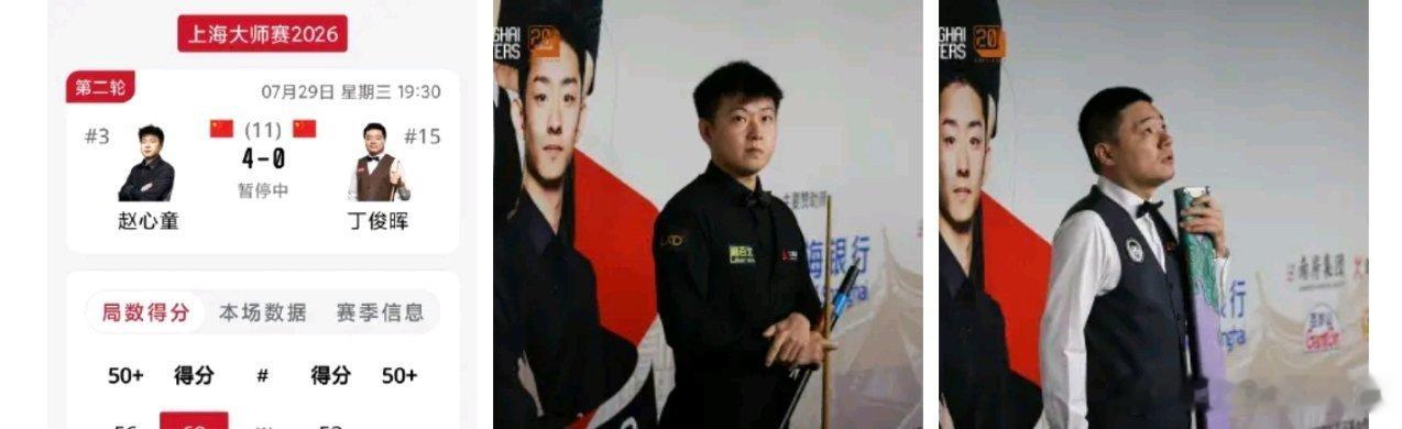 标题：四局横扫占据先机！第八次丁赵会，赵心童半场4-0碾压丁俊晖正文2026斯诺
