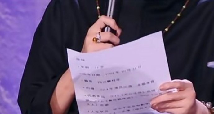 倪萍草稿纸背面是陈瑶资料倪萍草稿纸 被倪萍老师细节戳到，连背面都认真准备陈瑶相关