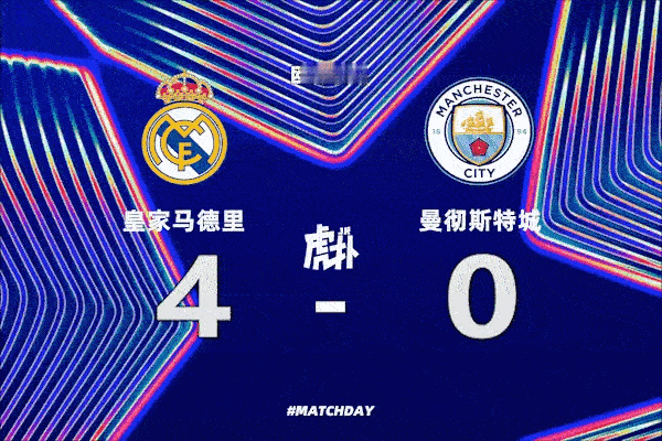 欧冠联赛阶段第6轮今晚将迎来焦点对决，皇马主场迎战曼城。目前皇马处于内外交困之中