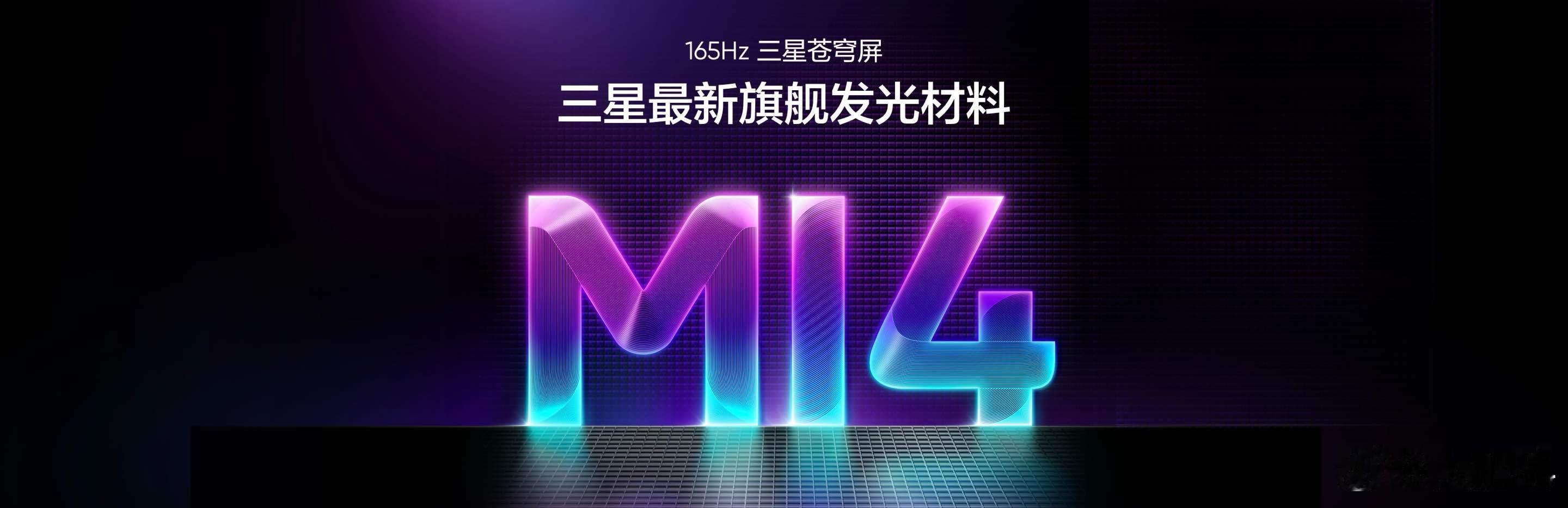 真我Neo8的屏幕是M14发光材料的三星165Hz苍穹屏。顶级屏幕啊~ 