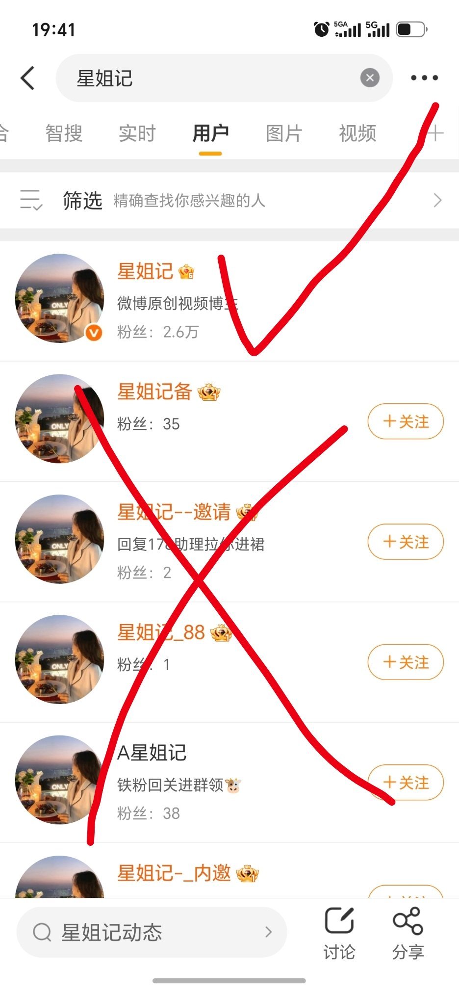 朋友们，星姐就一个号，没有任何小号助理，更不会主动私信你们，大家注意区分哦，任何