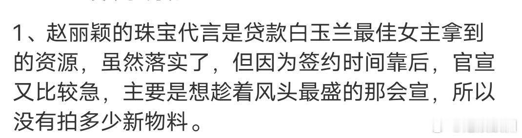 赵丽颖杨紫这下可以🔒亖了 ​​​
