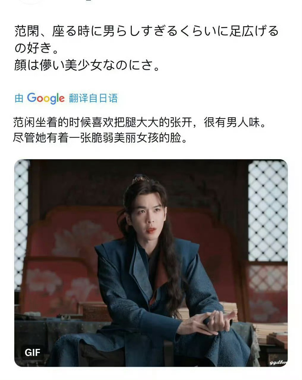 范闲是个好女孩 