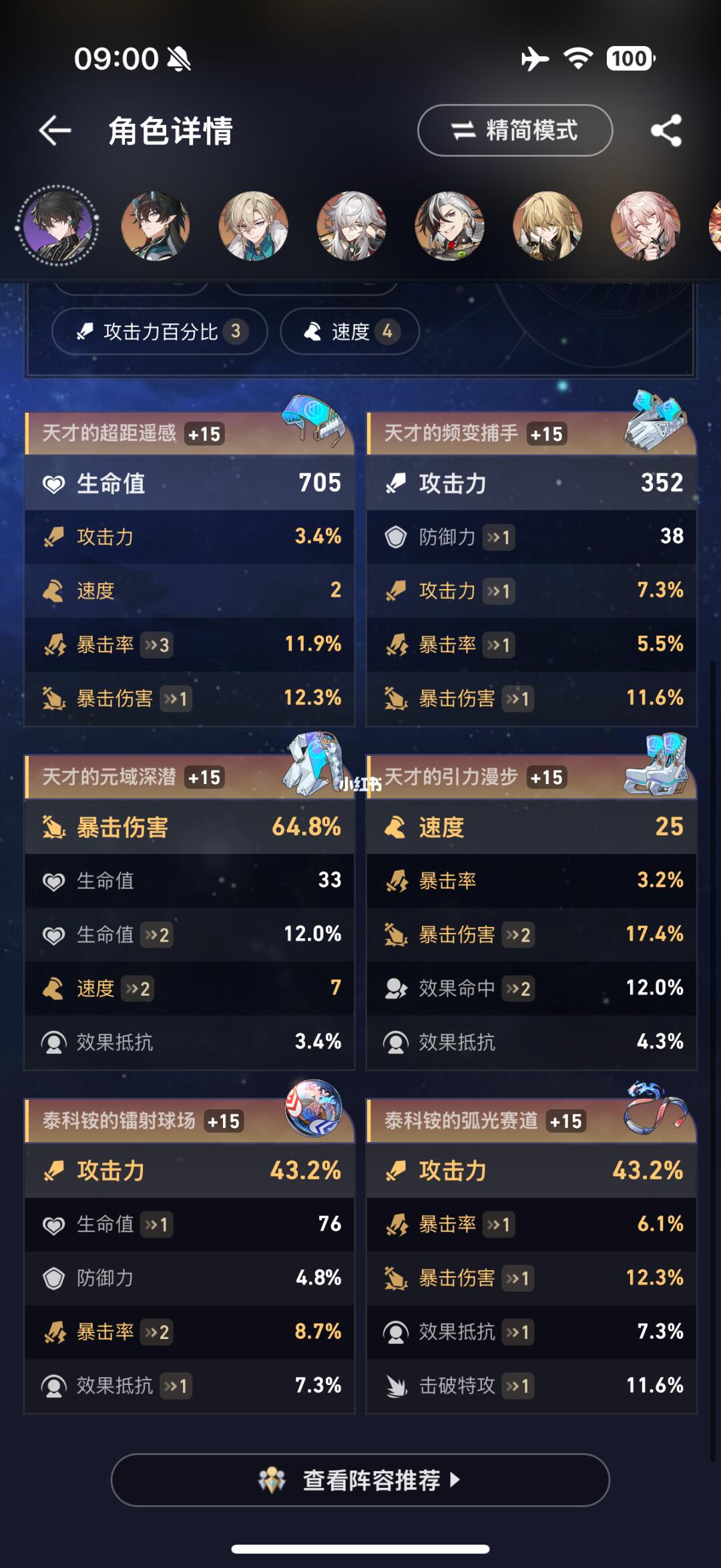 崩坏星穹铁道 终于还有10天，0+1那刻夏