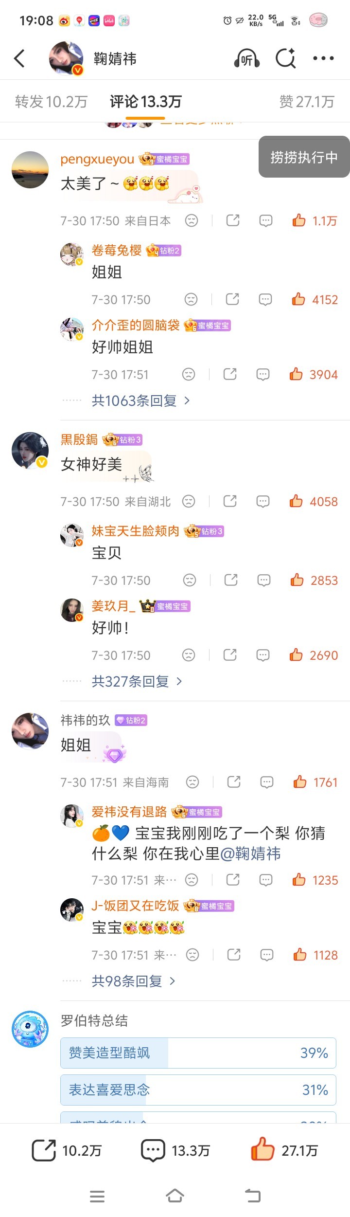鞠婧祎阿黛jjy鞠婧祎来战厉害了我的橘①【🖤♟】网页链接小祎新博 看清自家 优