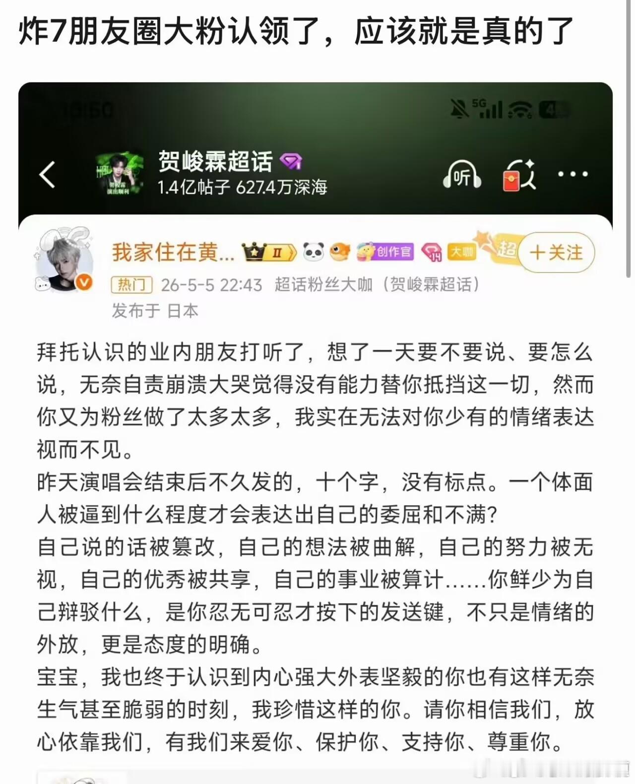 贺峻霖 但凡有人尊重一下我呢发生什么了