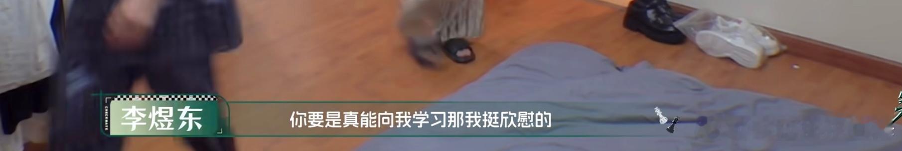 所有人立刻向东东学习说话的艺术低情商：你能不能稍微收拾一下高情商：你没发现收拾一