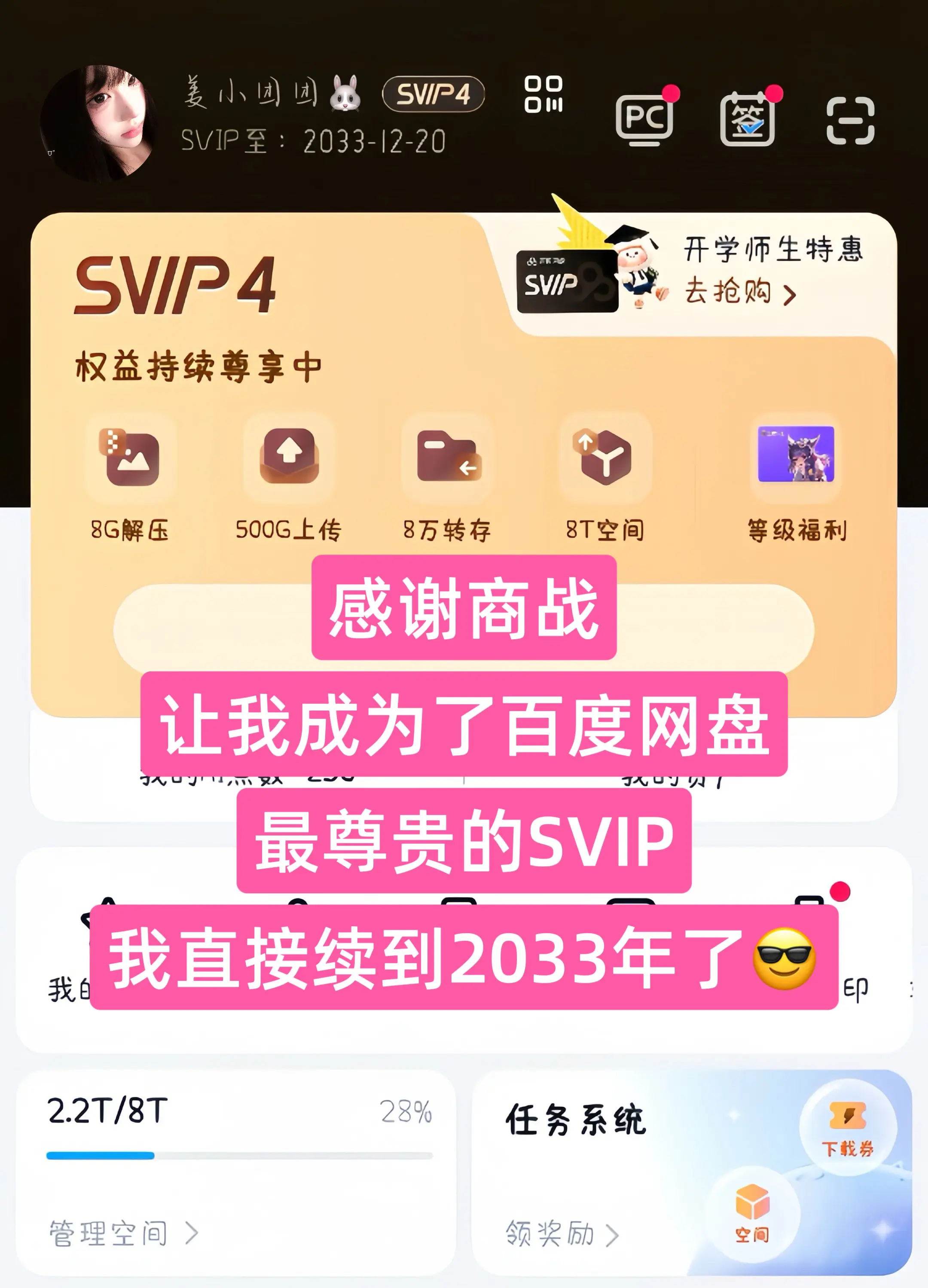 沃趣~感谢商战！年卡SVIP才这个价刷到的快充，真的害怕它会突然消失