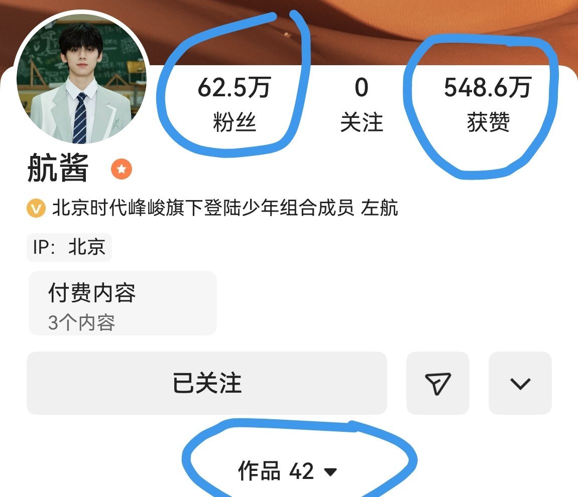 42个作品比48个作品的粉丝和👍都多，gs打压左航和左航自身魅力用两张图说清楚