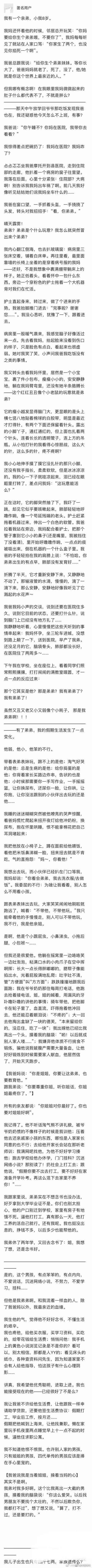 被这对姐弟暖到了 ​​​