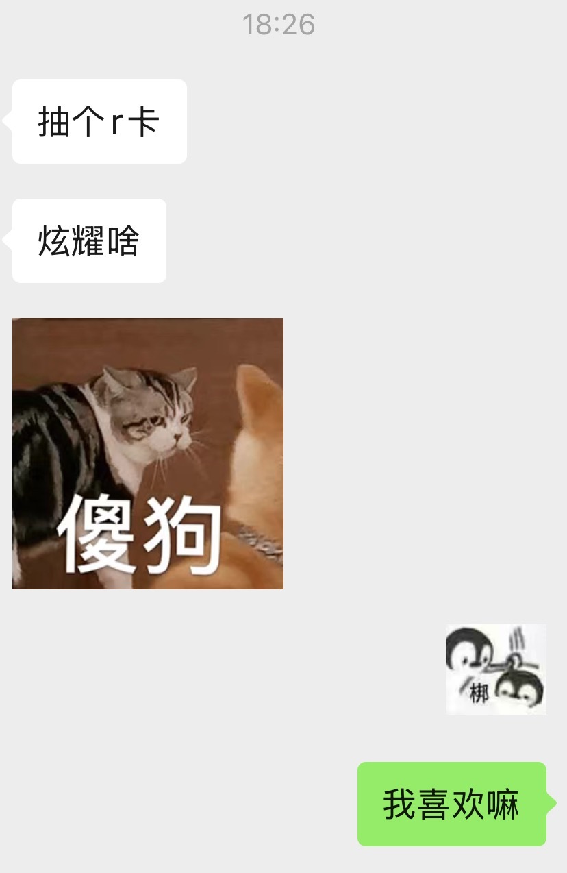 有句话叫什么来着，有志者事竟成，ssr卡不负有心人[awsl] ​​​