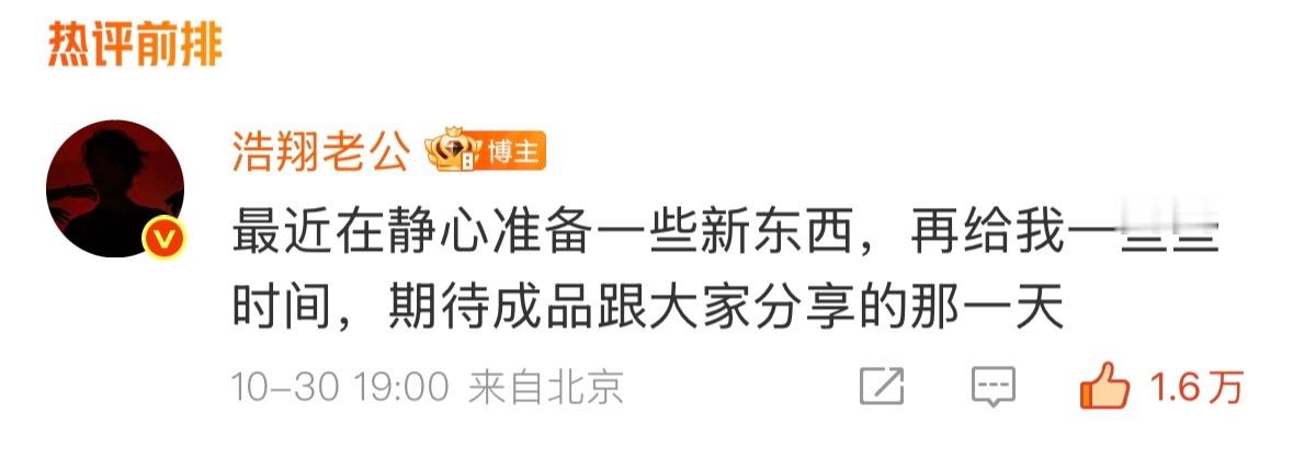 “你一出现阴天变晴天”你都知道对不对[捂嘴哭] 我们不催，永远相信你，没出现的日