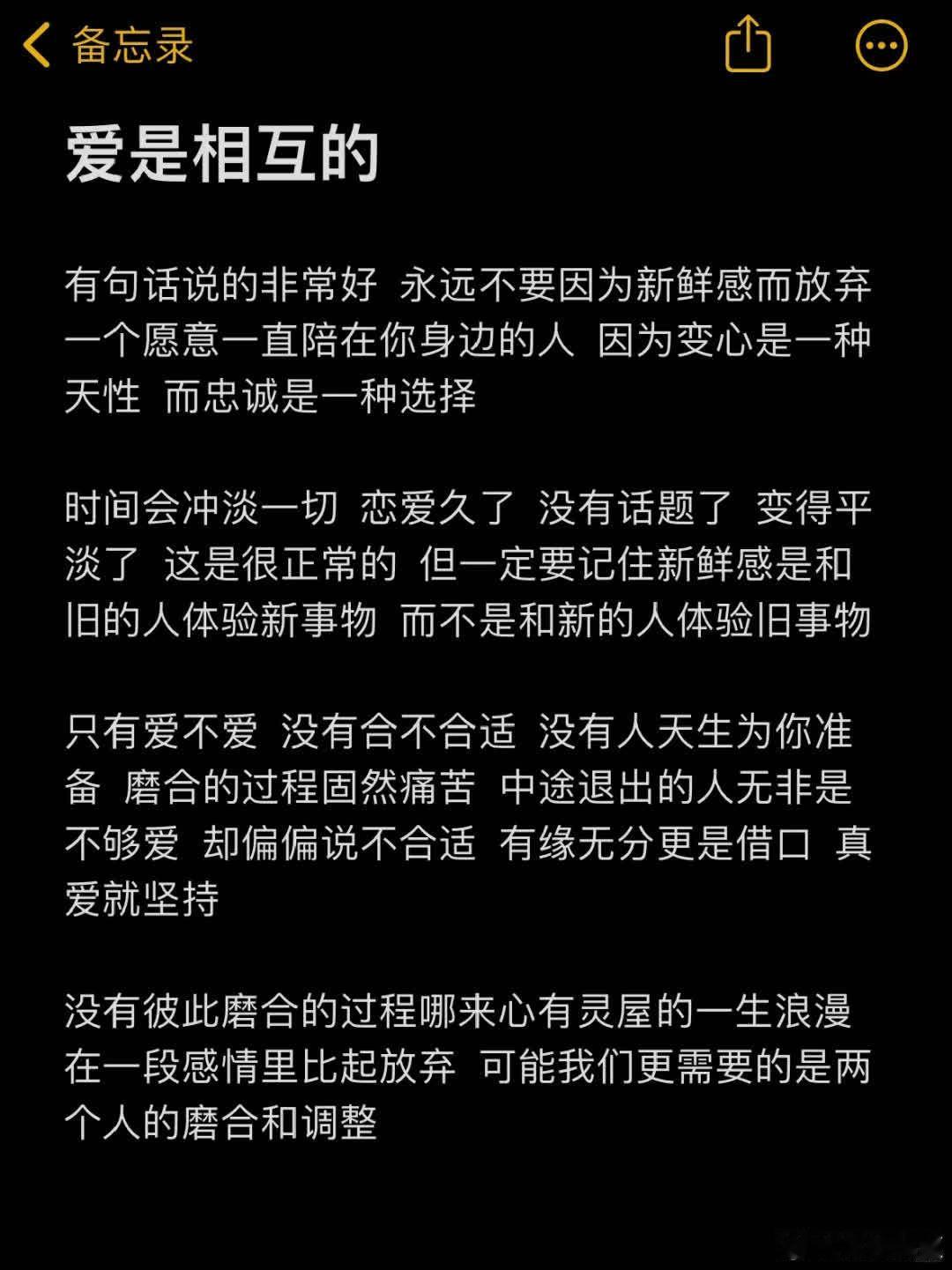 能一直在彼此身边说明两个人都在用心 