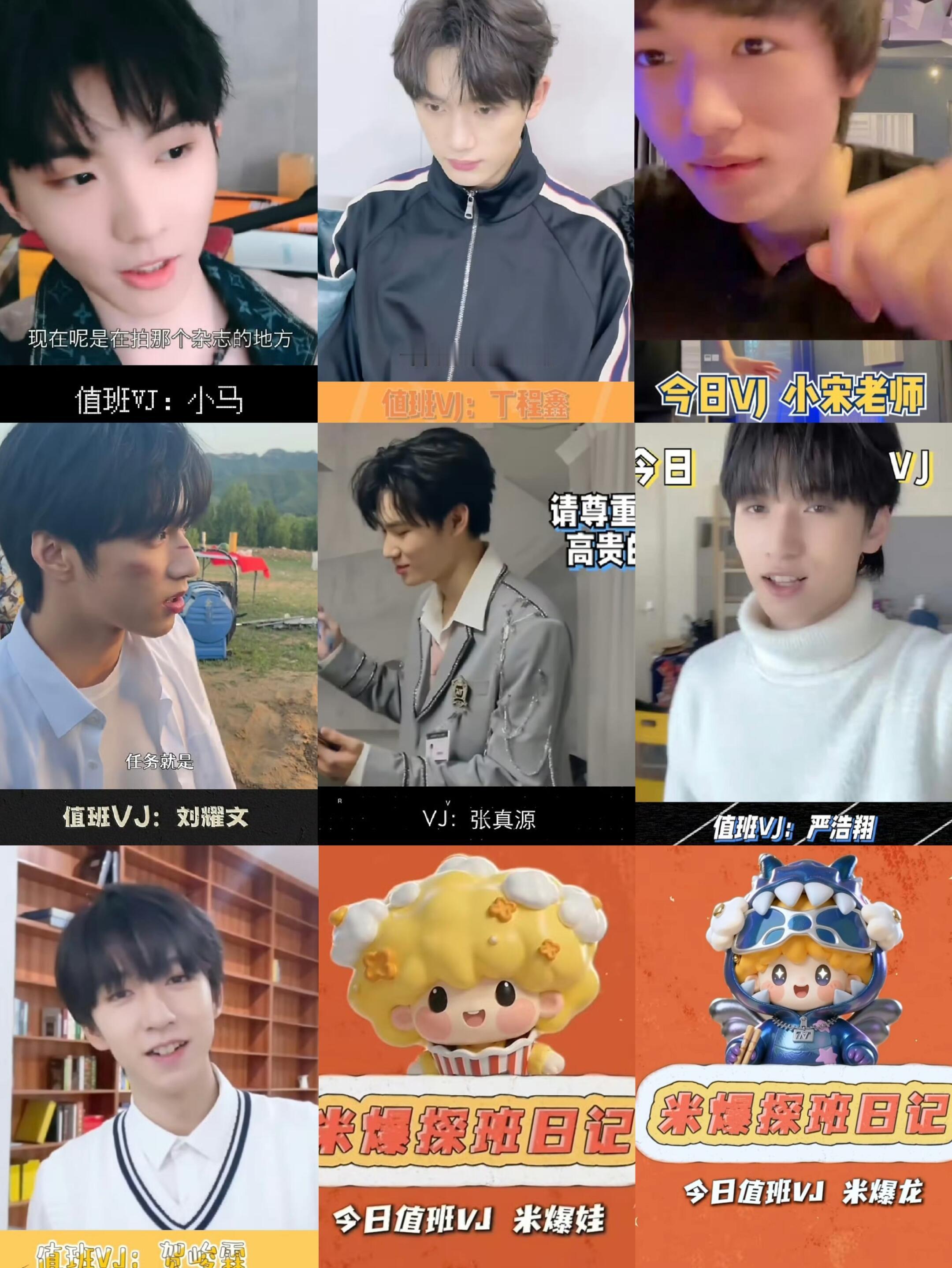 在时代少年团第七年vj系列 
