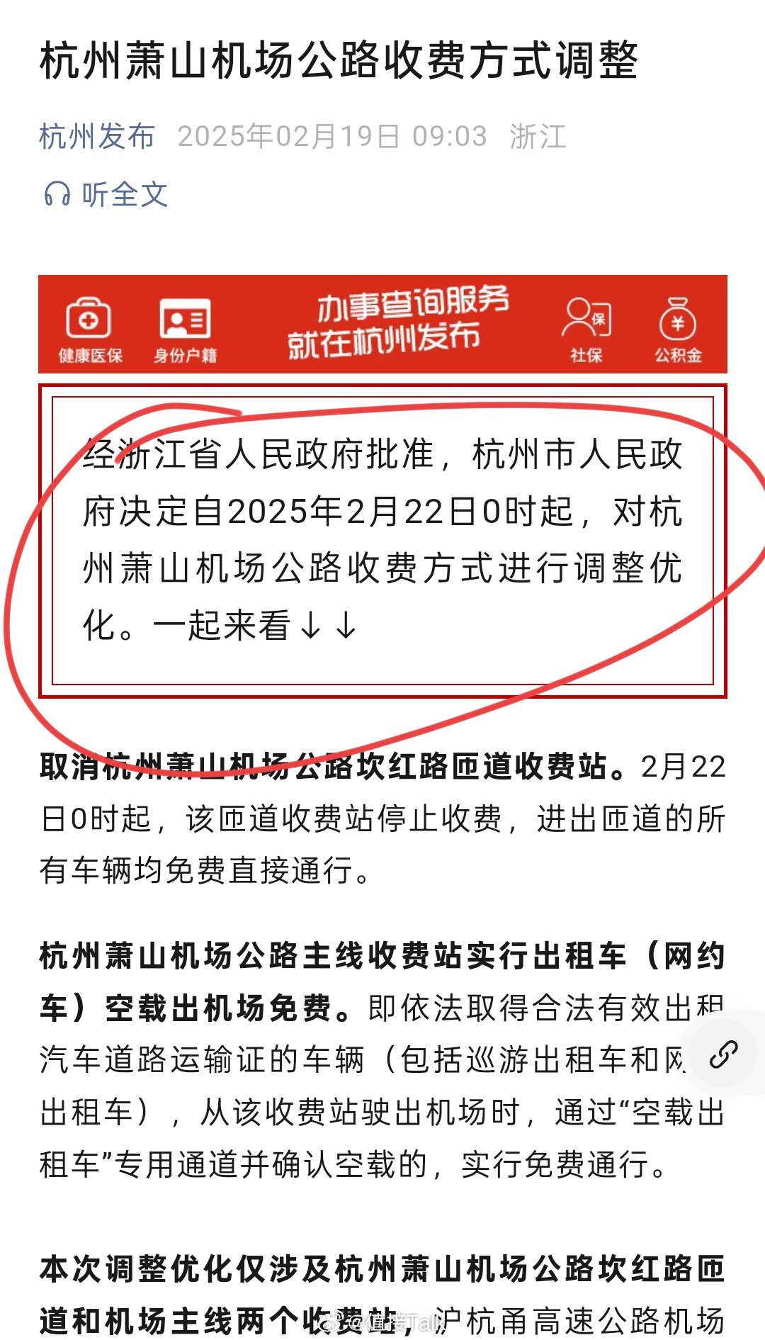 为啥杭州能出deepseek和宇树科技…人家真的听劝呀。 