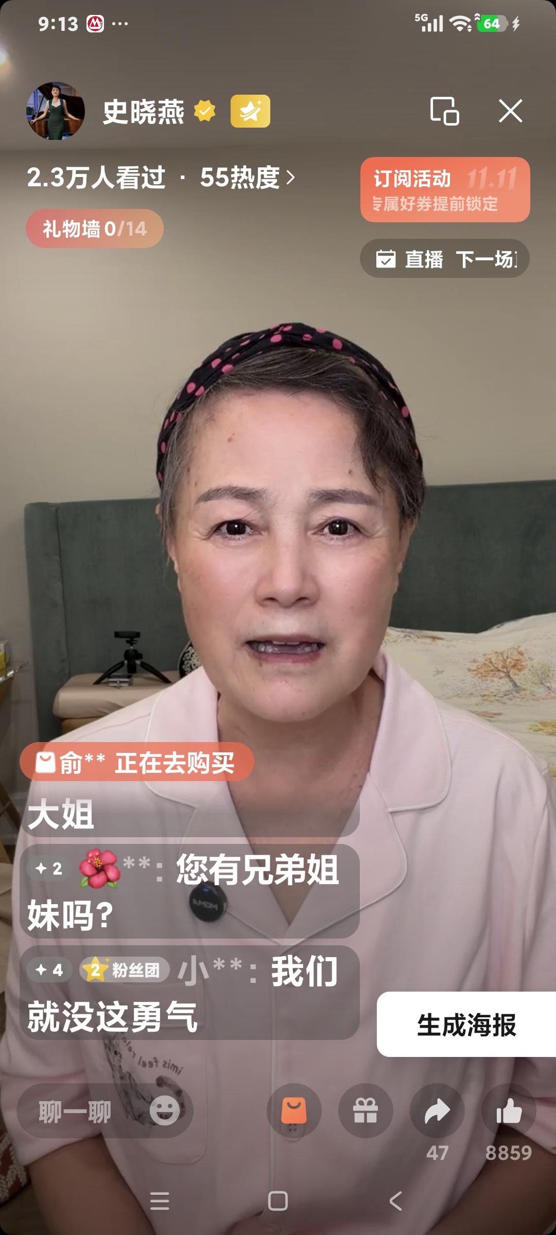 史晓燕卖货聊天，粉丝说:“企业家还卖货"史晓燕说:“谁说企业家不能卖货，我从年轻