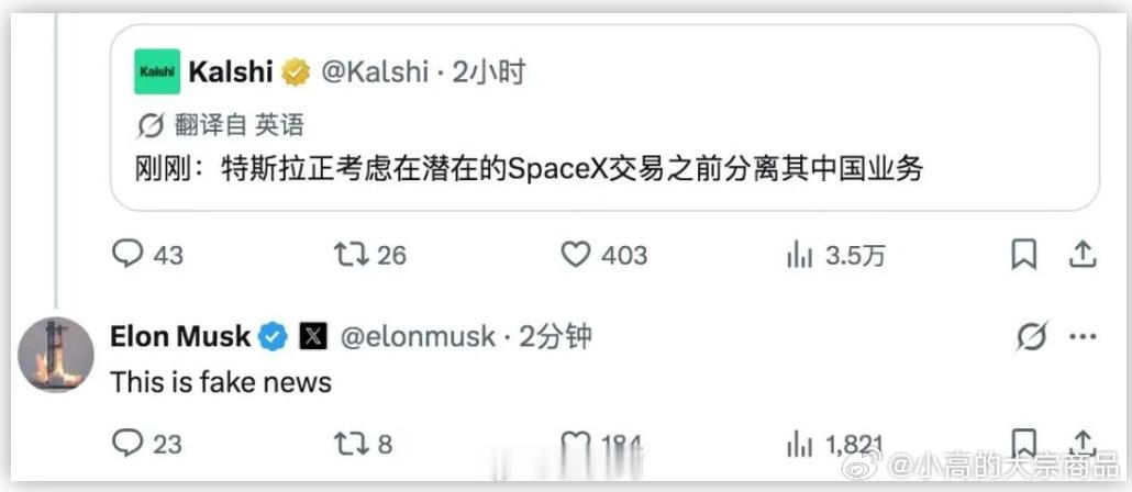 马斯克辟谣特斯拉将出售中国业务中国这么好的市场，怎么会放弃