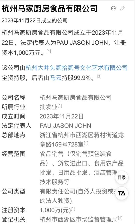 马云入局预制菜，我们总是高估有钱人的道德
大家回想一下，淘宝是怎么起家？
虽然号