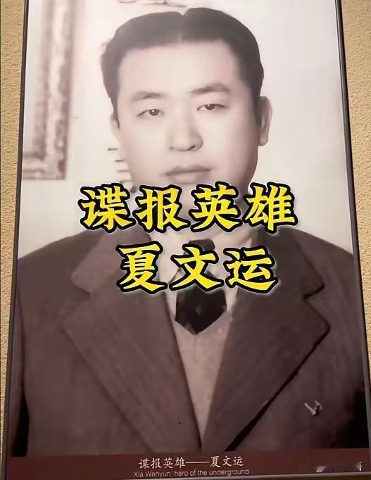 1950年沈阳，“大汉奸”夏文运被按在审问室，刚骂完他“卖国贼”，他突然掏出块磨