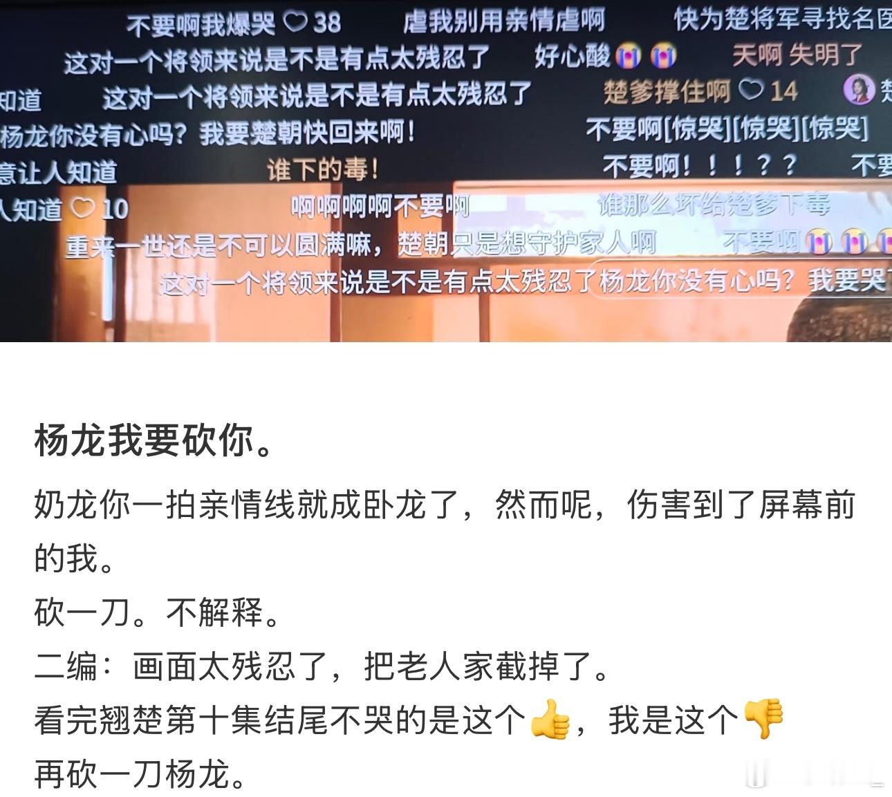 翘楚亲情线👖剧中的父母爱情越品越有味，没有刻意撒糖，相处的点滴都格外暖心。平淡