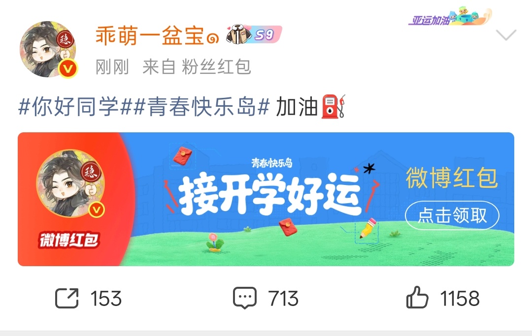 wc我捞帖忘了啊啊啊十分钟之前还提醒别忘了。。[捂嘴哭][捂嘴哭][捂嘴哭] ​