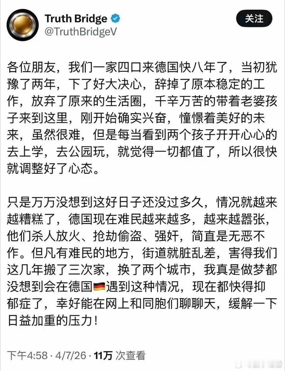 一个移民德国的人在外网发帖说，自从德国的难民越来越多，越来越嚣张，他们杀人放火，