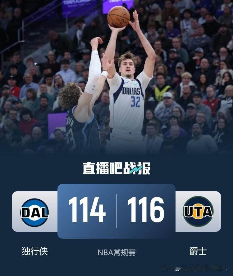 浓眉再次伤退💔
独行侠客场114:116惜败爵士，弗拉格、浓眉同砍20+10，