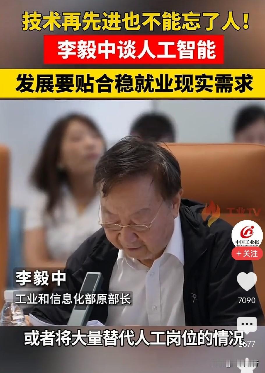 所谓人工智能普及之后，人类会快速进入共产主义社会，只说对了一半，人工智能会令人类