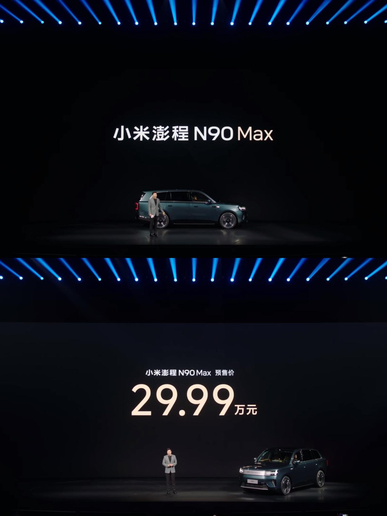 小米澎程目前两款新车的预售价来了
N90MAX 29.99万元
N70MAX 2