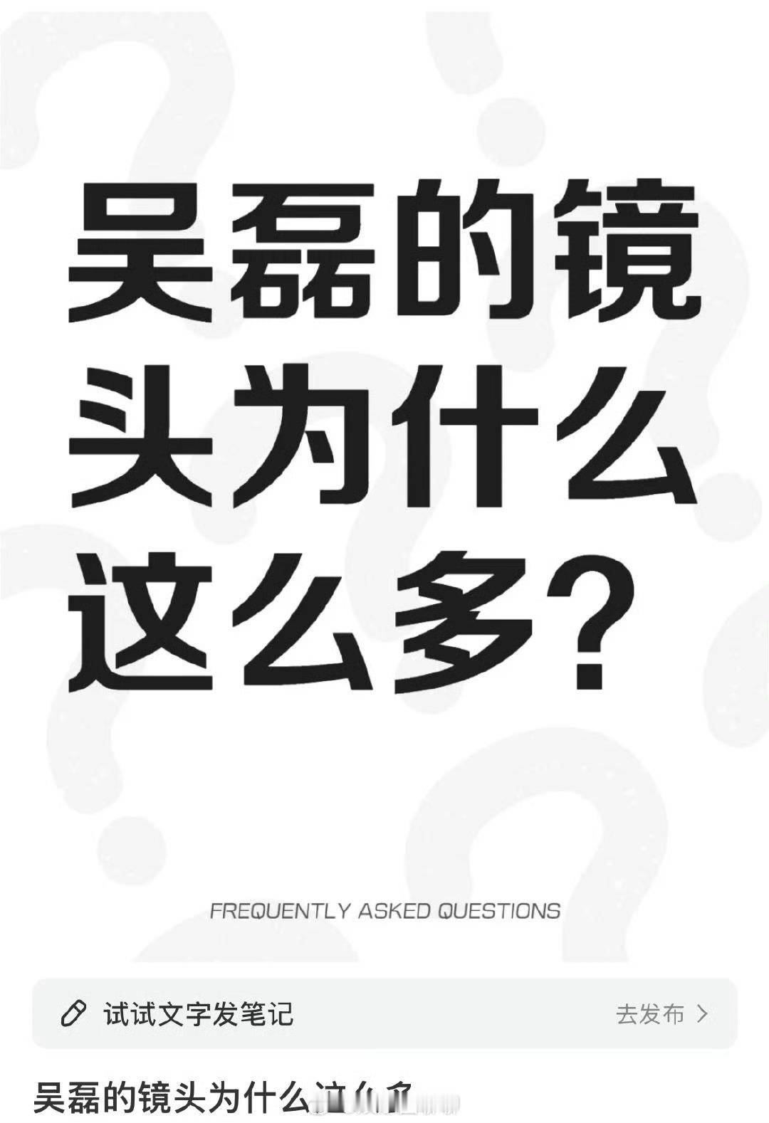 吴磊  春晚有人问为什么镜头多，看看他绝美的路人缘和剧粉盘就知道了，正能量艺人口