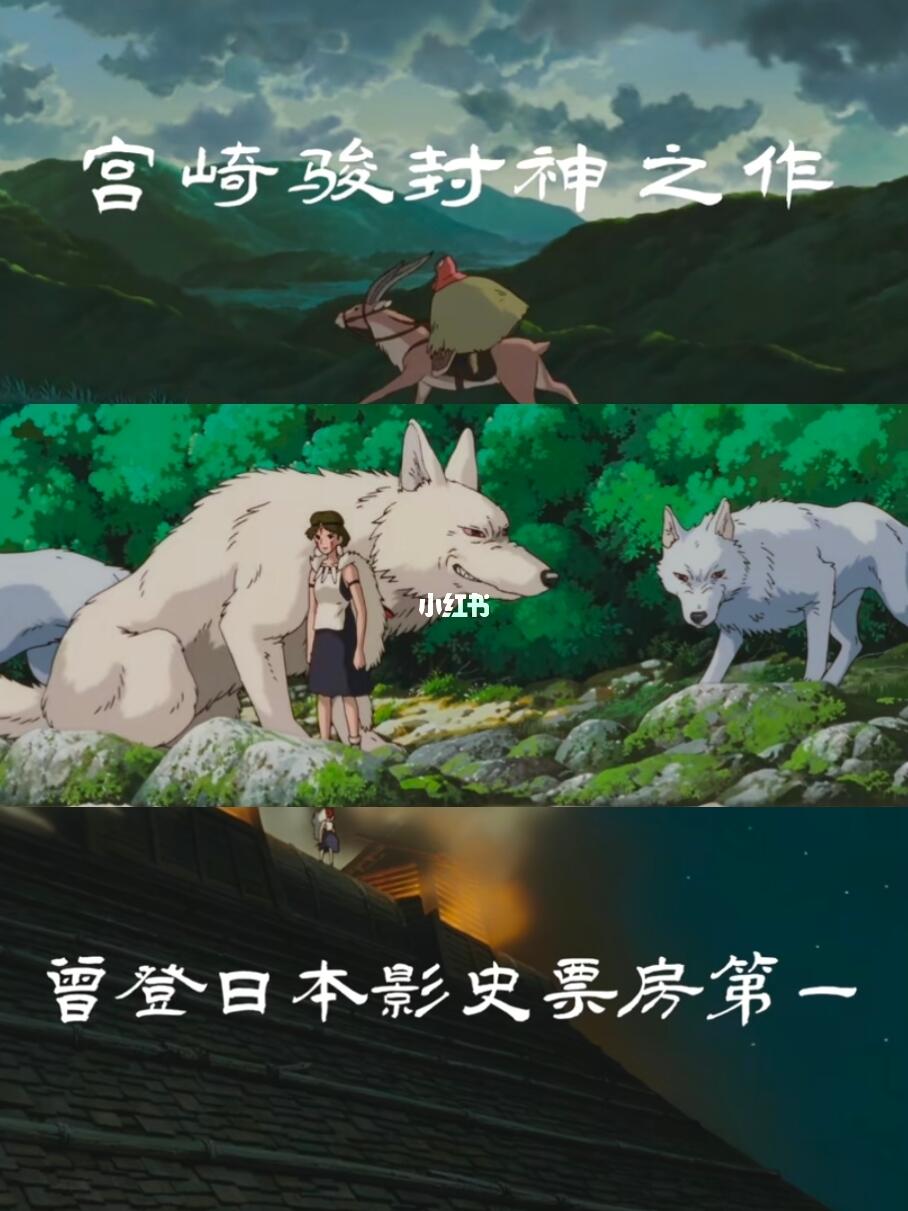 上映了❗宫崎骏封神之作❗首次中国上映❗