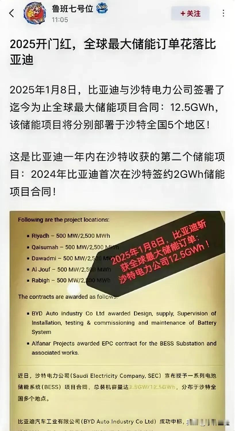 比亚迪：“都说了，我不止汽车版块，非不信！”
话说，就储能这块“蛋糕”，就算车企