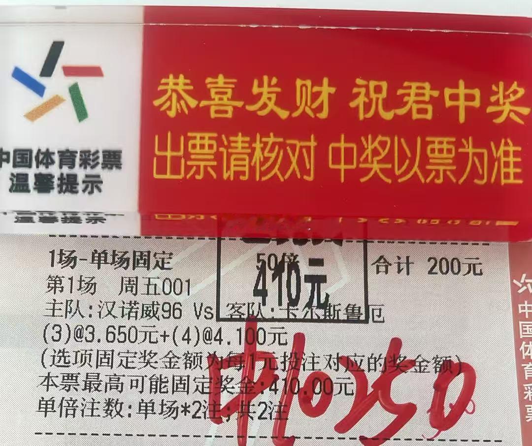 进球3连红、串子3连黑，哎[苦涩]足球 ​​​