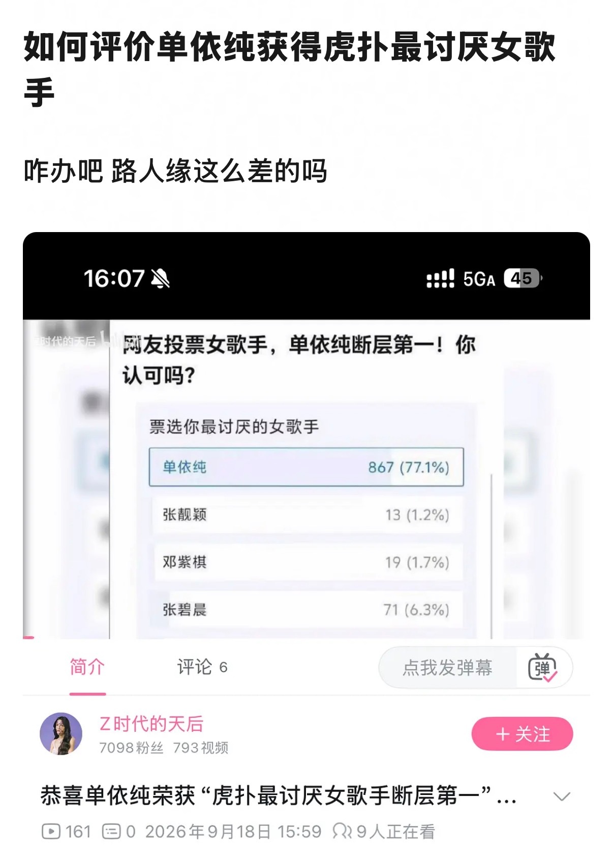 虽然但是怎么会嘲…被虎扑讨厌应该是荣誉 ​​​