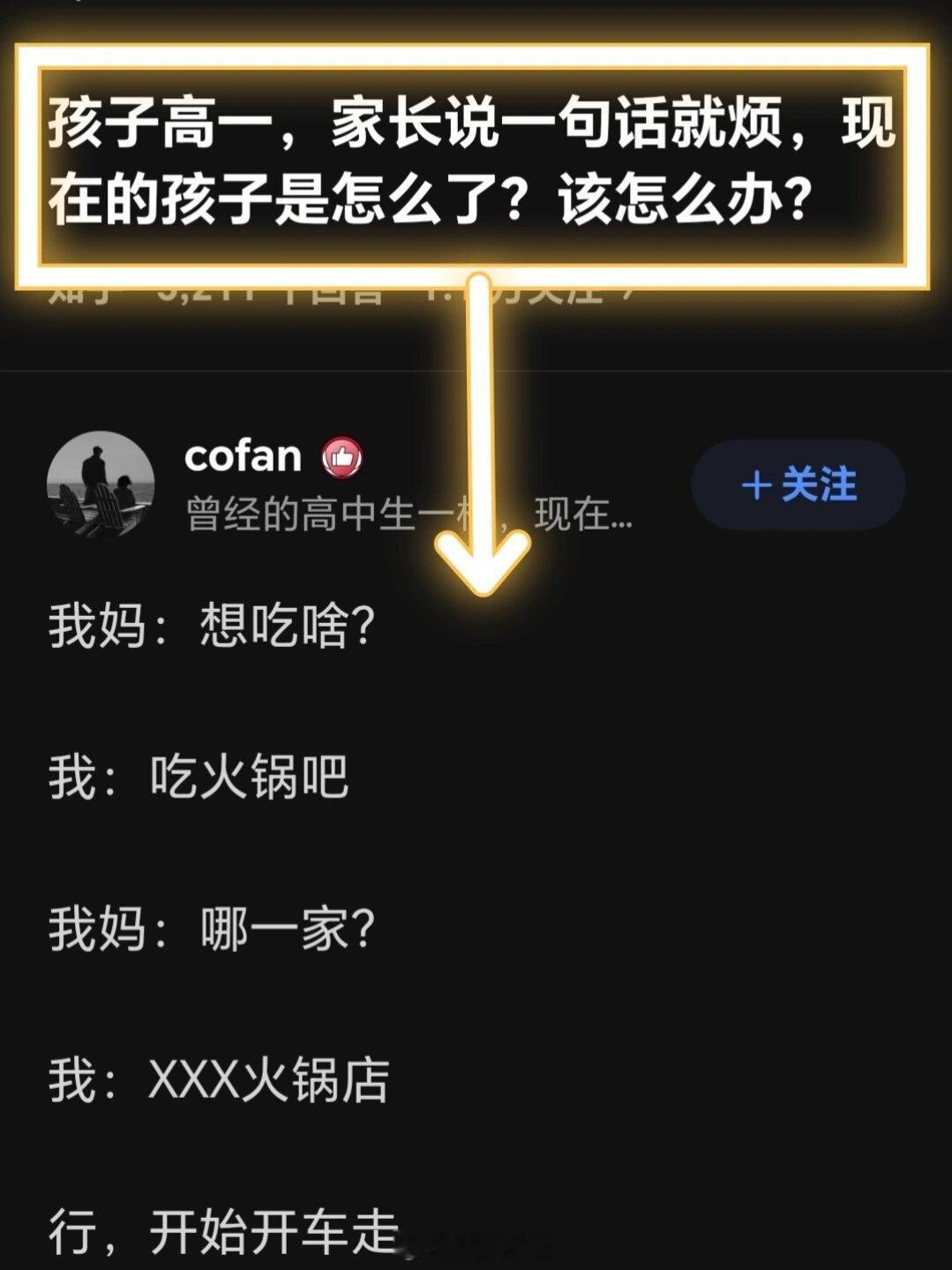 和妈妈去吃了最想吃的那家火锅，却两个人都不开心 ​​​