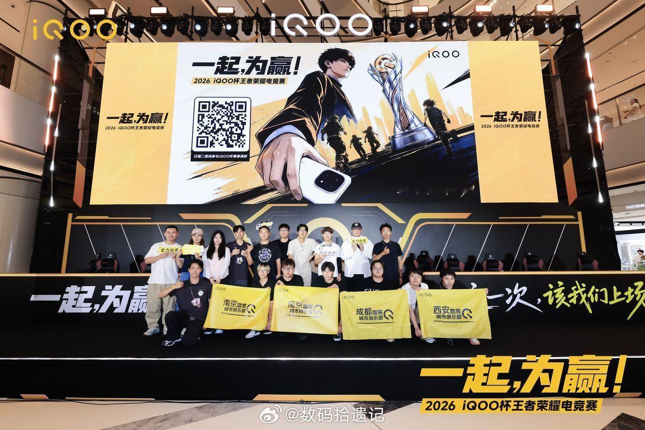 iQOO杯iqooiQOO杯北大区赛8月30日哈尔滨西城红场开打，梦岚到现场。本