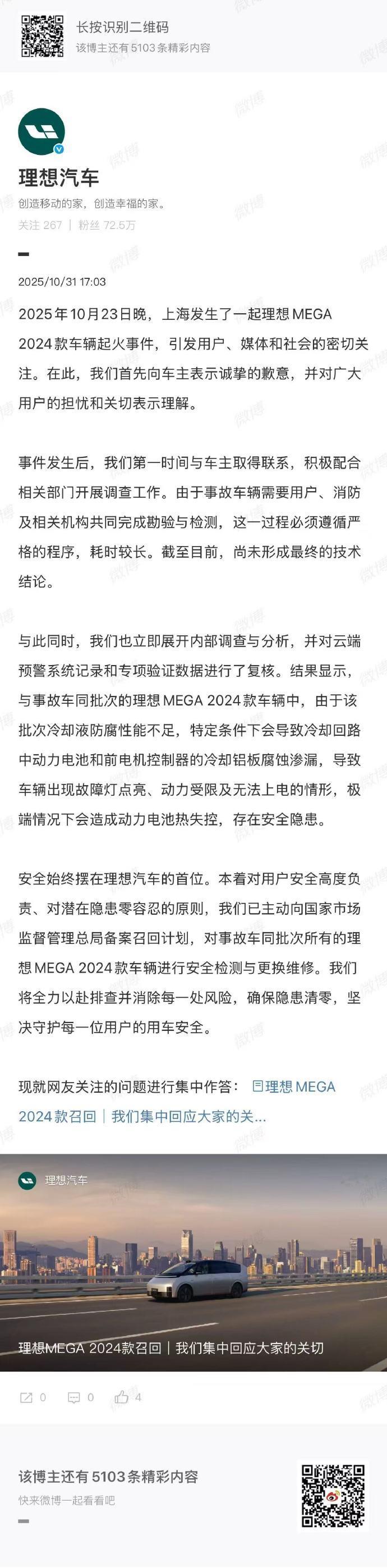 明天的理想股票……我不敢想了。[裂开][裂开][裂开] ​​​