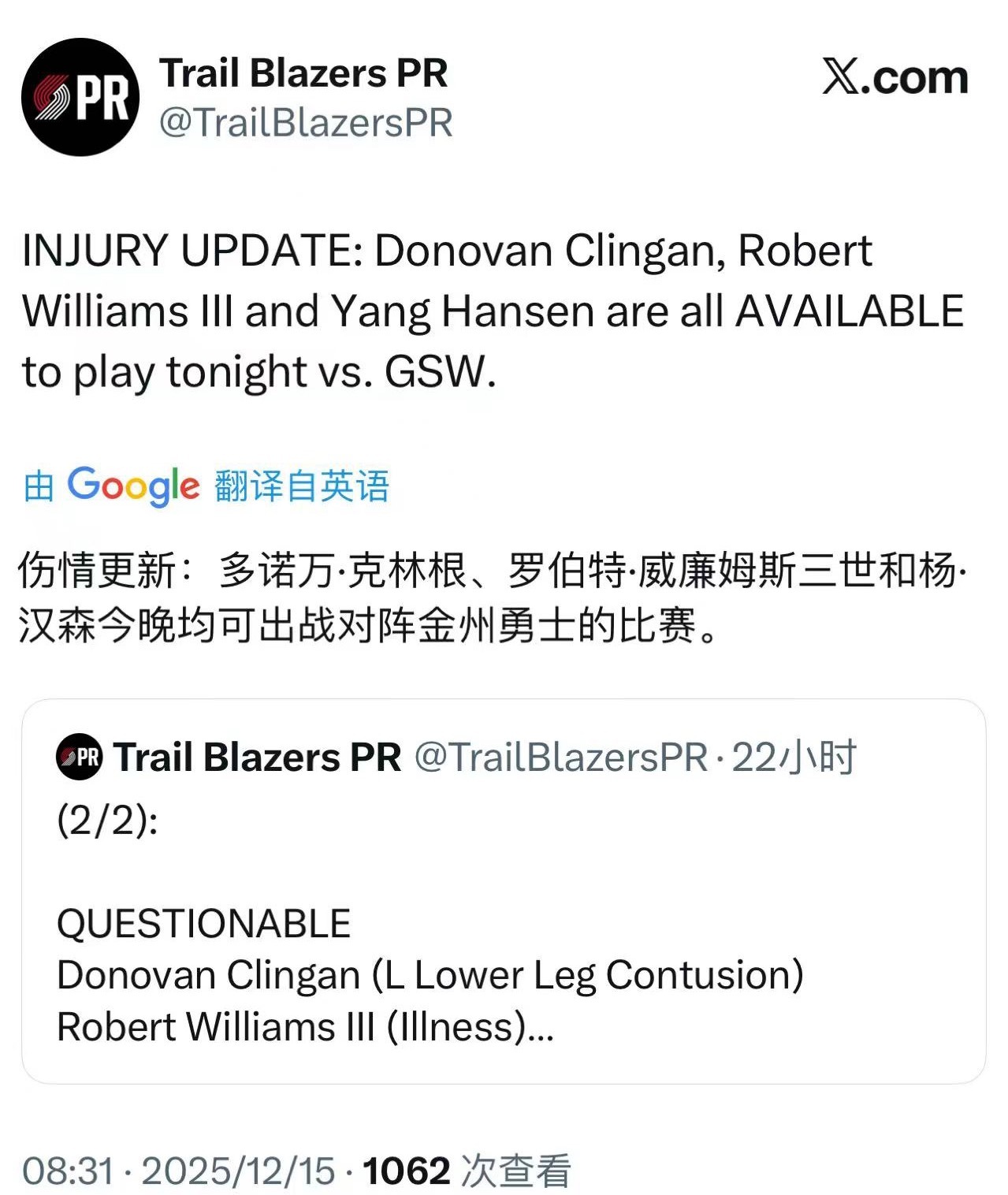 杨瀚森今晚出战！ 