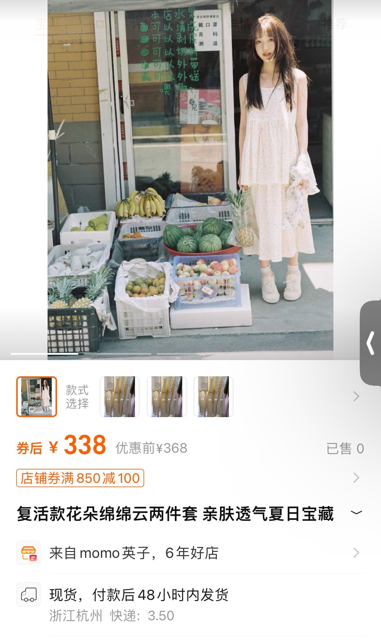 这套云朵绵绵复活啦！太火爆了这款😭上衣和半裙都有内衬！是优质棉纱面料，很舒服很