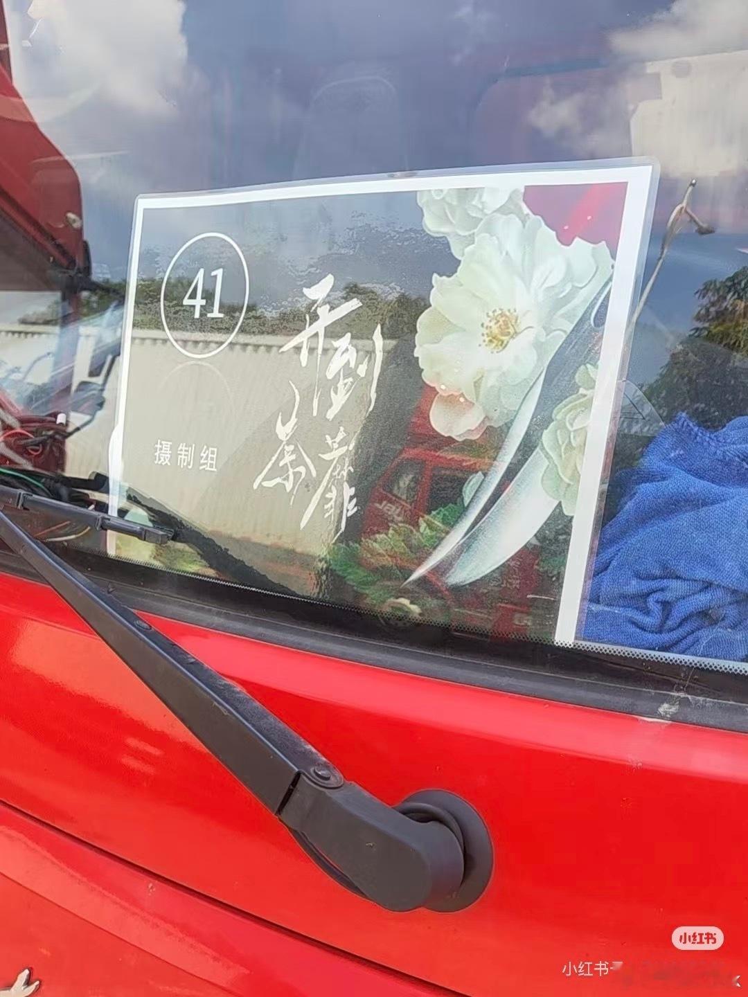 等待！ 