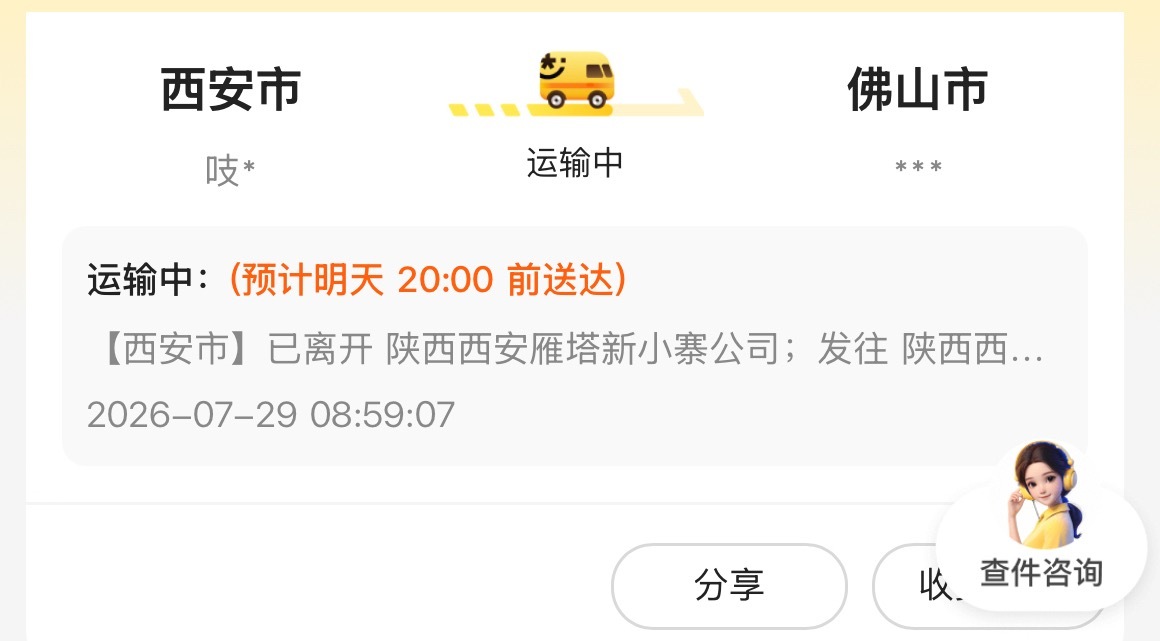 蹉跎明天到爽