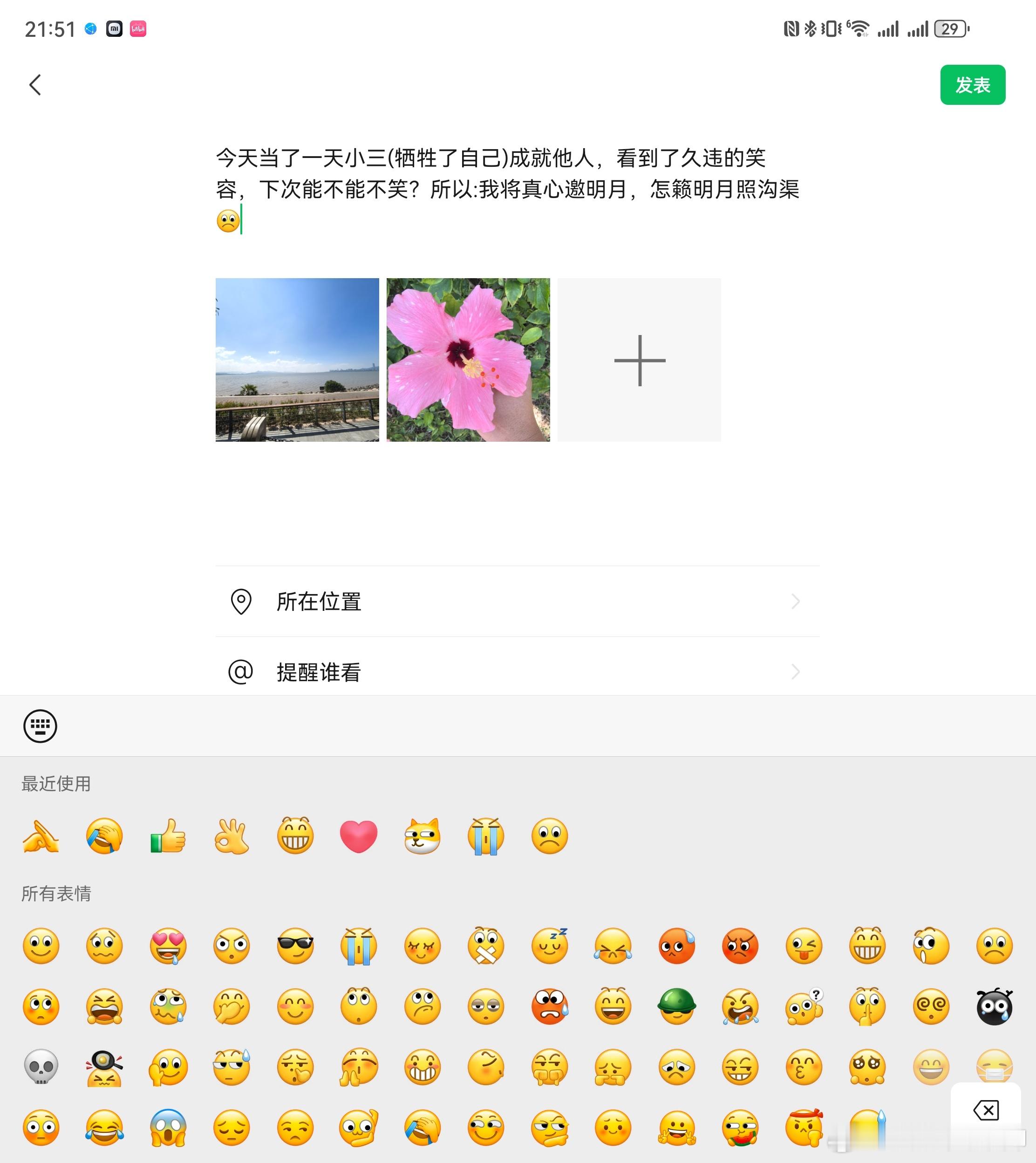 今天当了一天小三(牺牲了自己)成就他人，看到了久违的笑容，下次能不能不笑？所以: