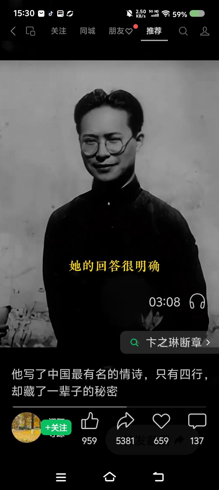 民国第一“舔狗”？——
网上信息：民国著名诗人卞之琳遇上“合肥四姐妹”之一张充和