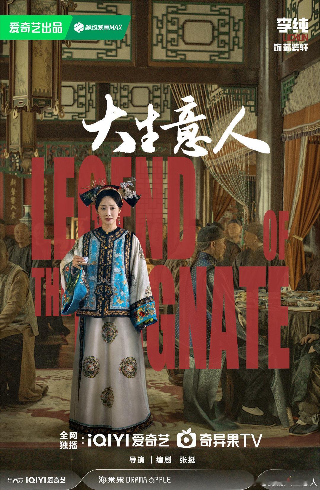 于正都亲自打call了！陈晓这部《大生意人》必须码住。他演的“古风狂生”古沅，光