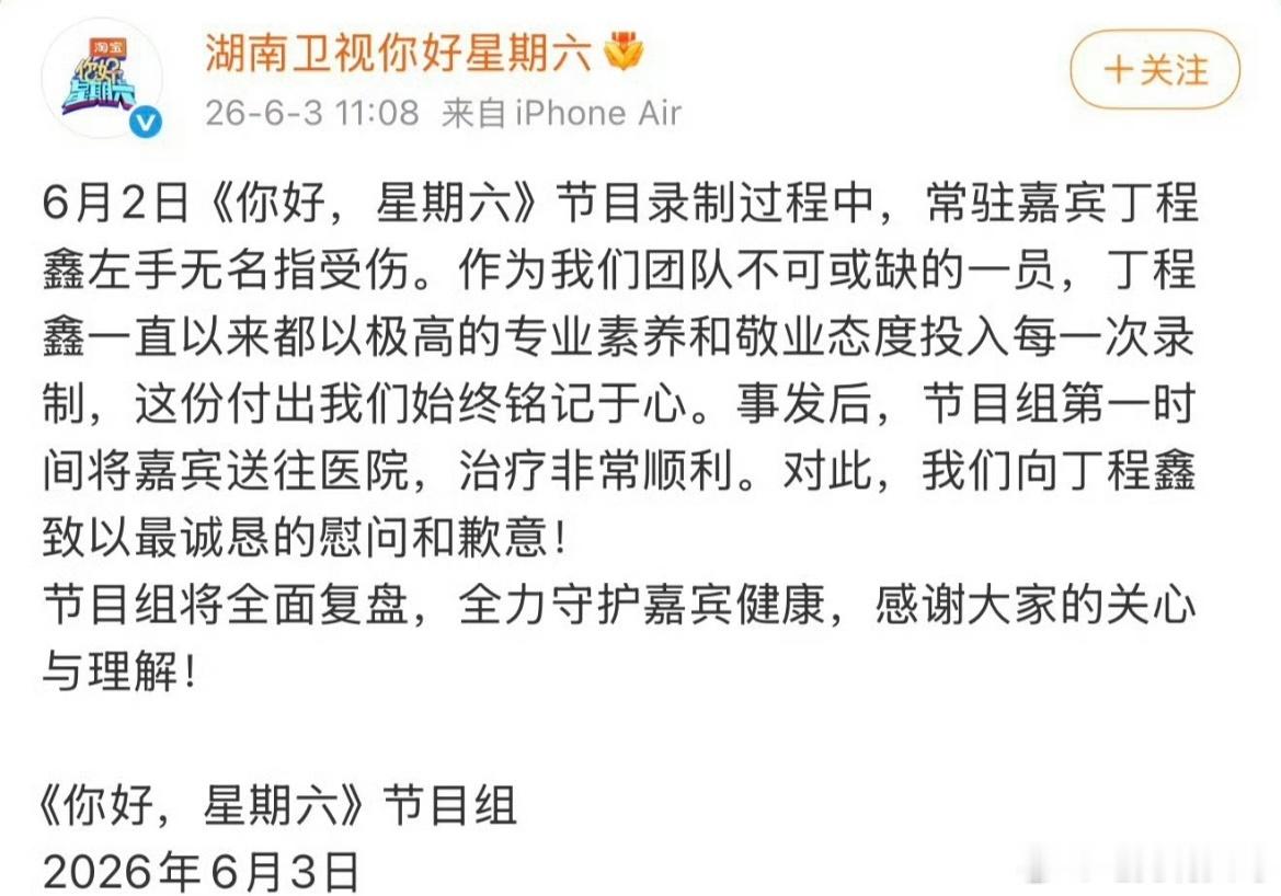 丁程鑫手怎么了游戏对抗环节意外受伤，带伤坚持完成录制，受伤之后还第一时间安抚粉丝