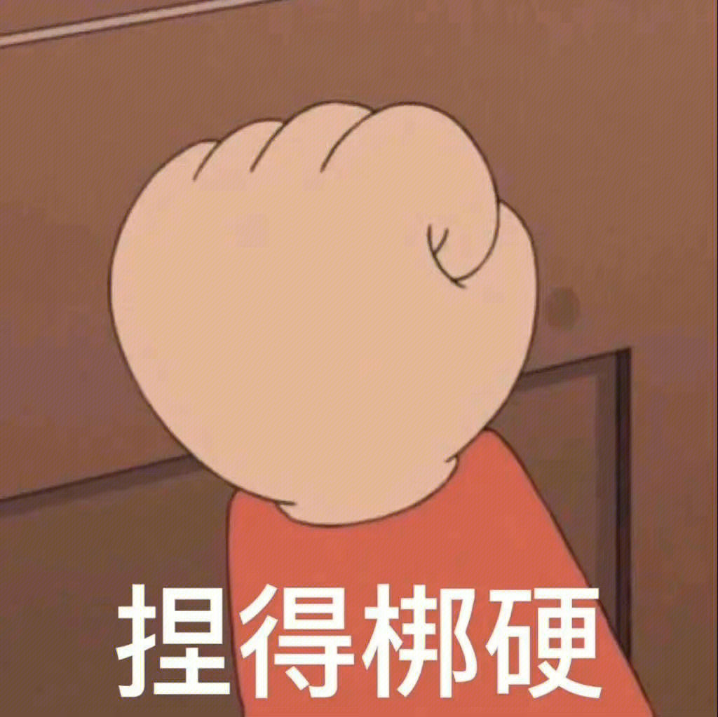 好玩的表情包增加啦 ​​​