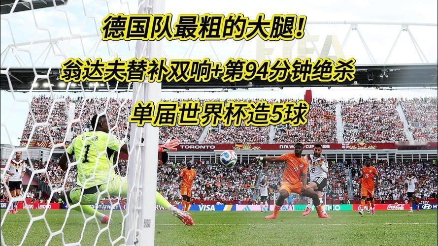 替补登场造5球，翁达夫这数据乍一看挺唬人，但仔细扒开看，背后藏着现代足球的“替补