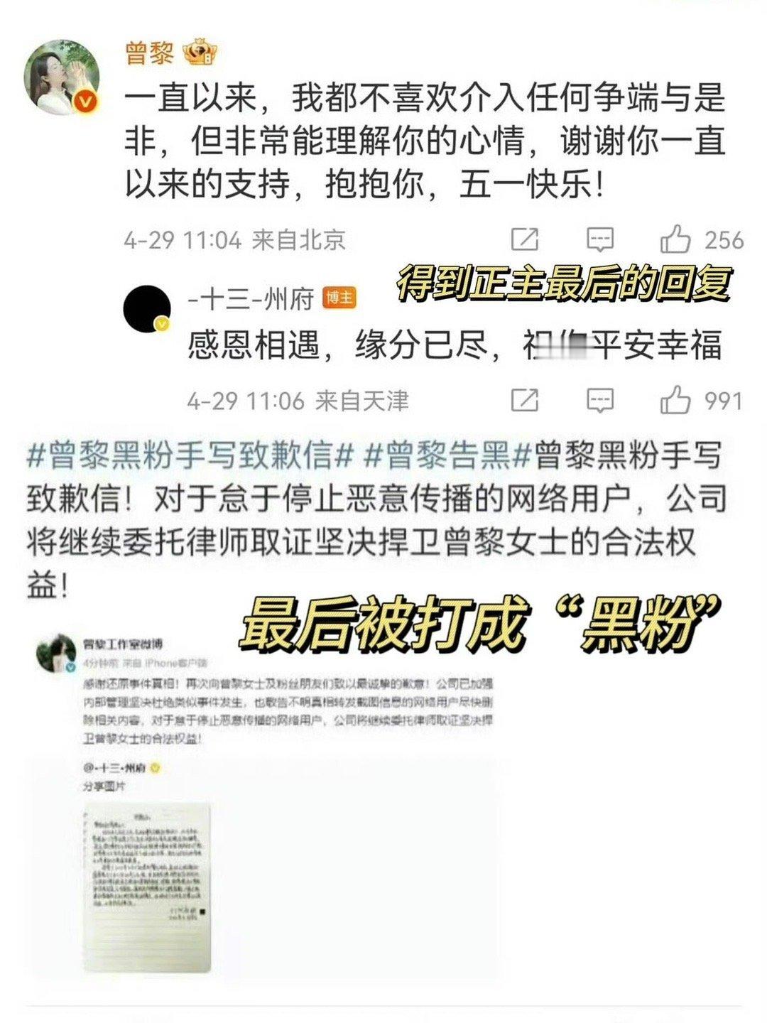 十三州府体面人这样的粉丝确实很体面，见过因辱骂演员的搭档 朋友而被粉丝开除粉籍的