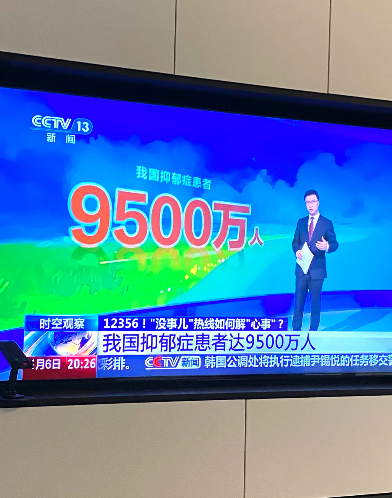 我国抑郁症患者登记在册的已达9500万人。 