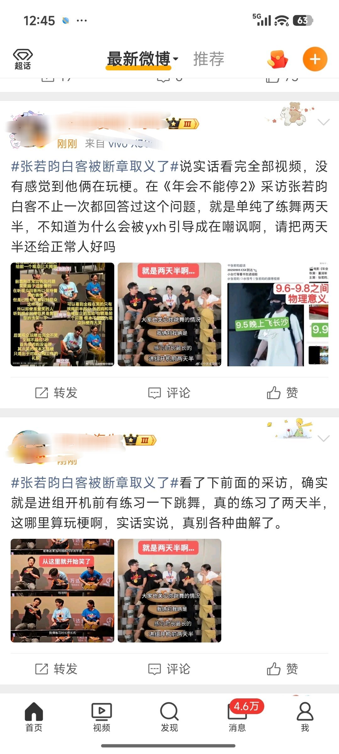 买了好多洗白稿，关键是wwzz的蔡徐坤方都没出来说什么 